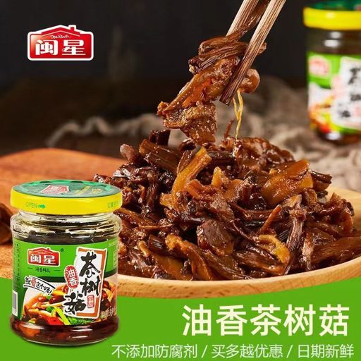 芹菜拌茶树菇
